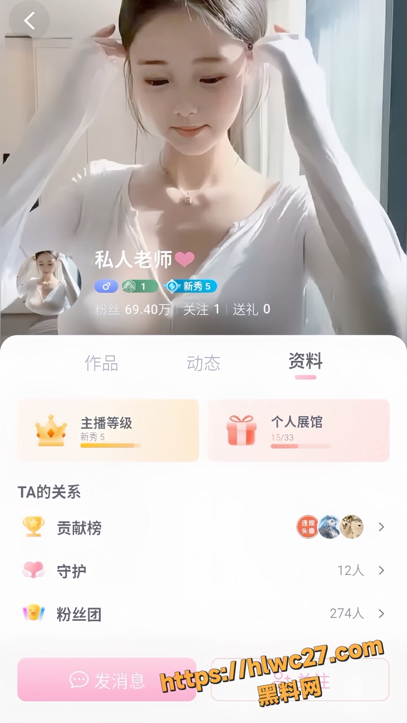 半糖性感女主播 私人老师 多情老师 会员自慰视频 黑丝白丝应有尽有