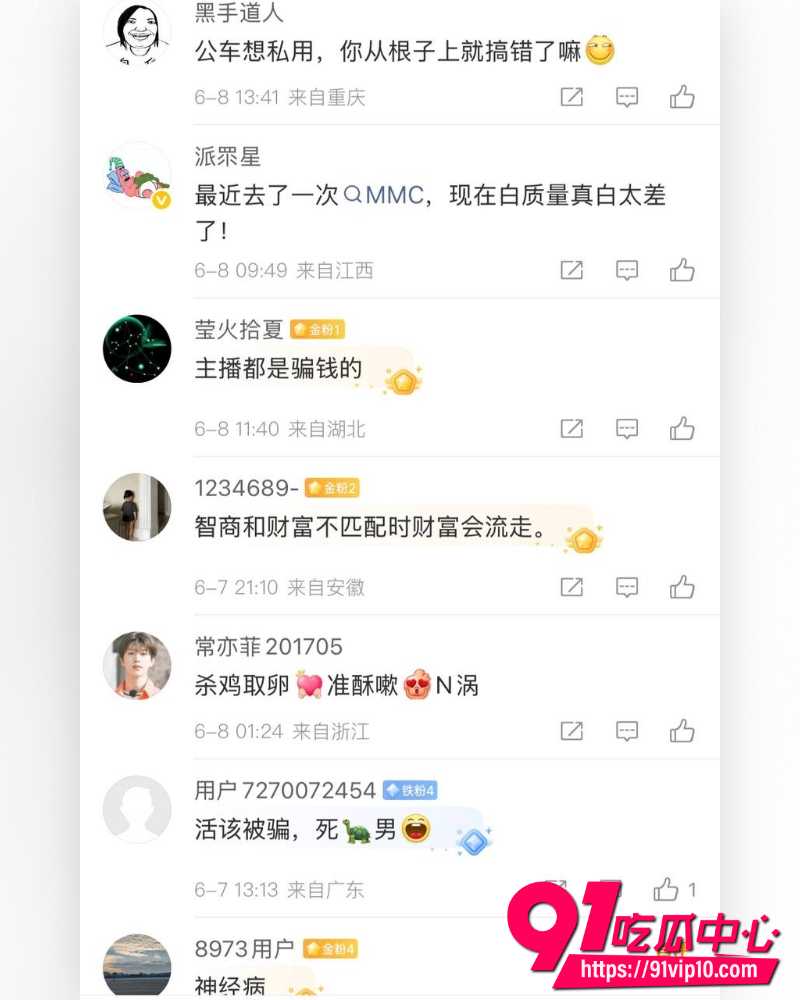 兔哇哇分手大战 21 兔哇哇分手大战 21