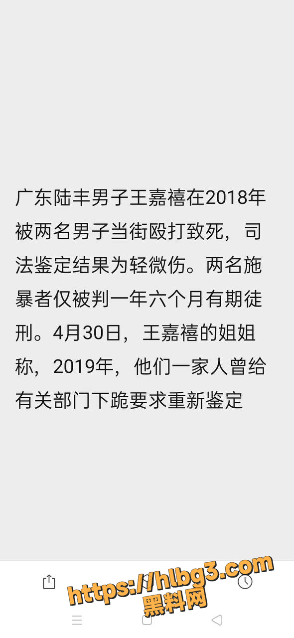 广东陆丰 王嘉禧 被殴打致死案件火遍全网 派出所所长是亲戚 施暴致人死亡鉴定出来只是轻微伤！