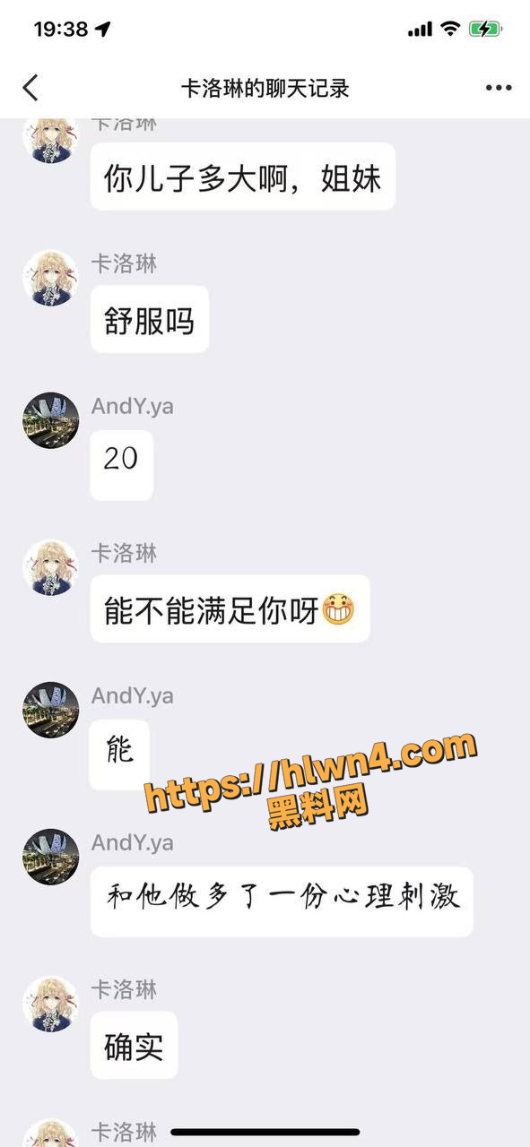 马鞍山母子乱伦 韵味的母亲成为儿子的性启蒙导师 还分享心得给好姐妹 聊天记录和视频曝光！
