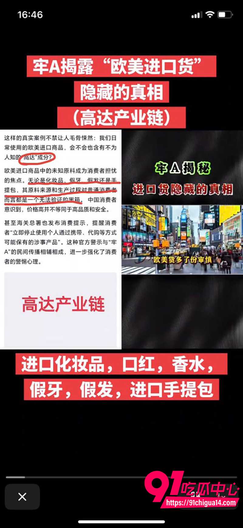 牢A深夜爆惊悚言论 4
