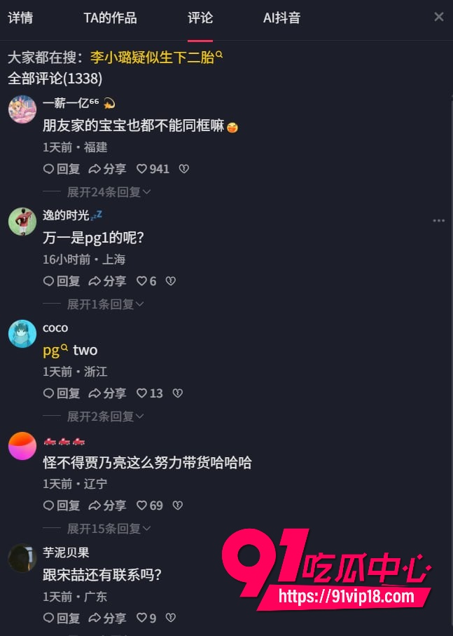 贾乃亮李小璐5