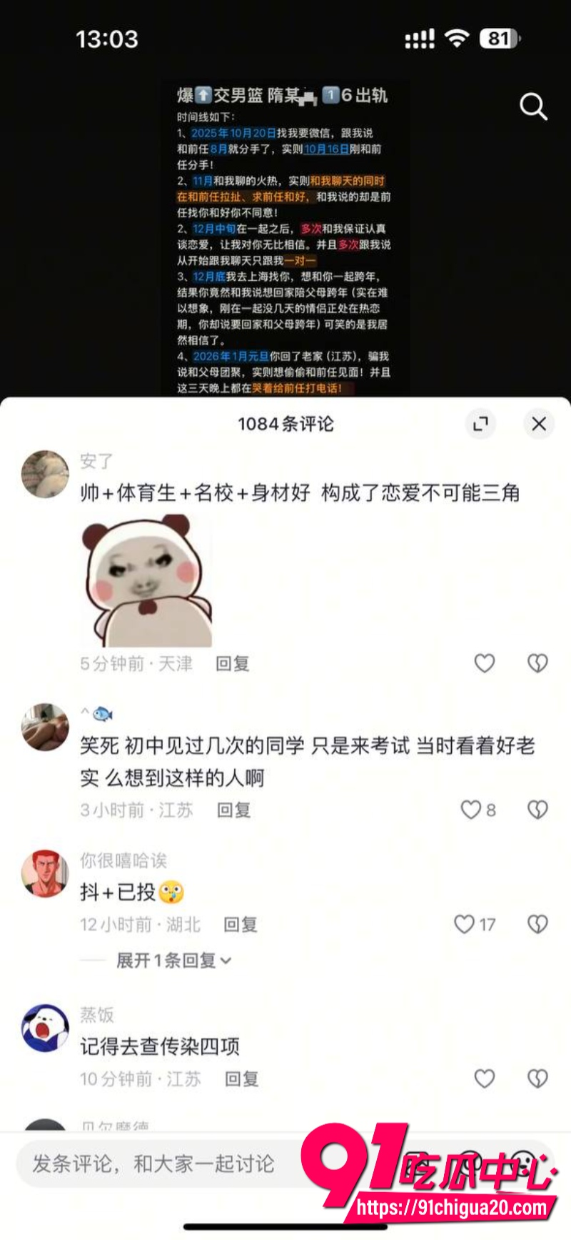 上海交大男篮体育生隋沅辰30