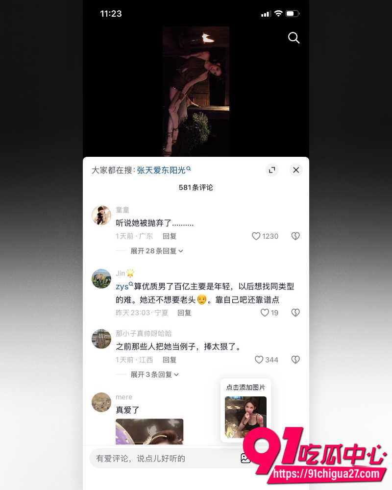 东莞400亿首富张寓帅 16 东莞400亿首富张寓帅 16