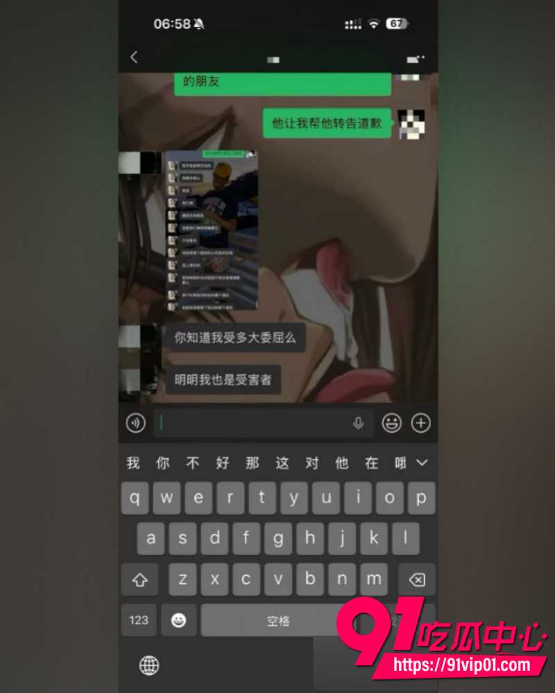 抖音25万粉丝小网红一碗饭饭 16