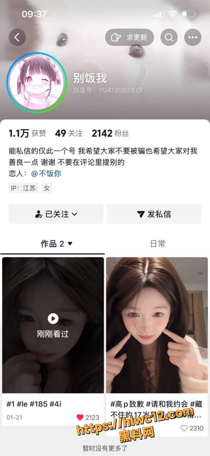 抖音网红甜美妹 别饭我 私定露脸全裸诱惑 极品身材福利大合集