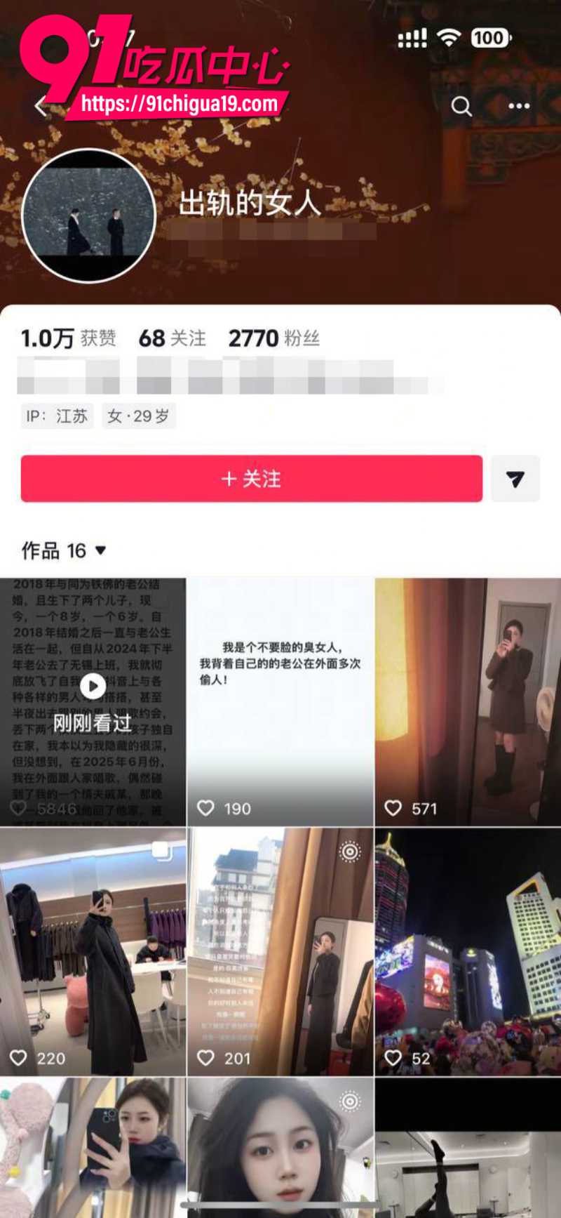 江苏盱眙县铁佛镇杨玲抖音自曝多次出轨明目张胆给老公戴绿帽1