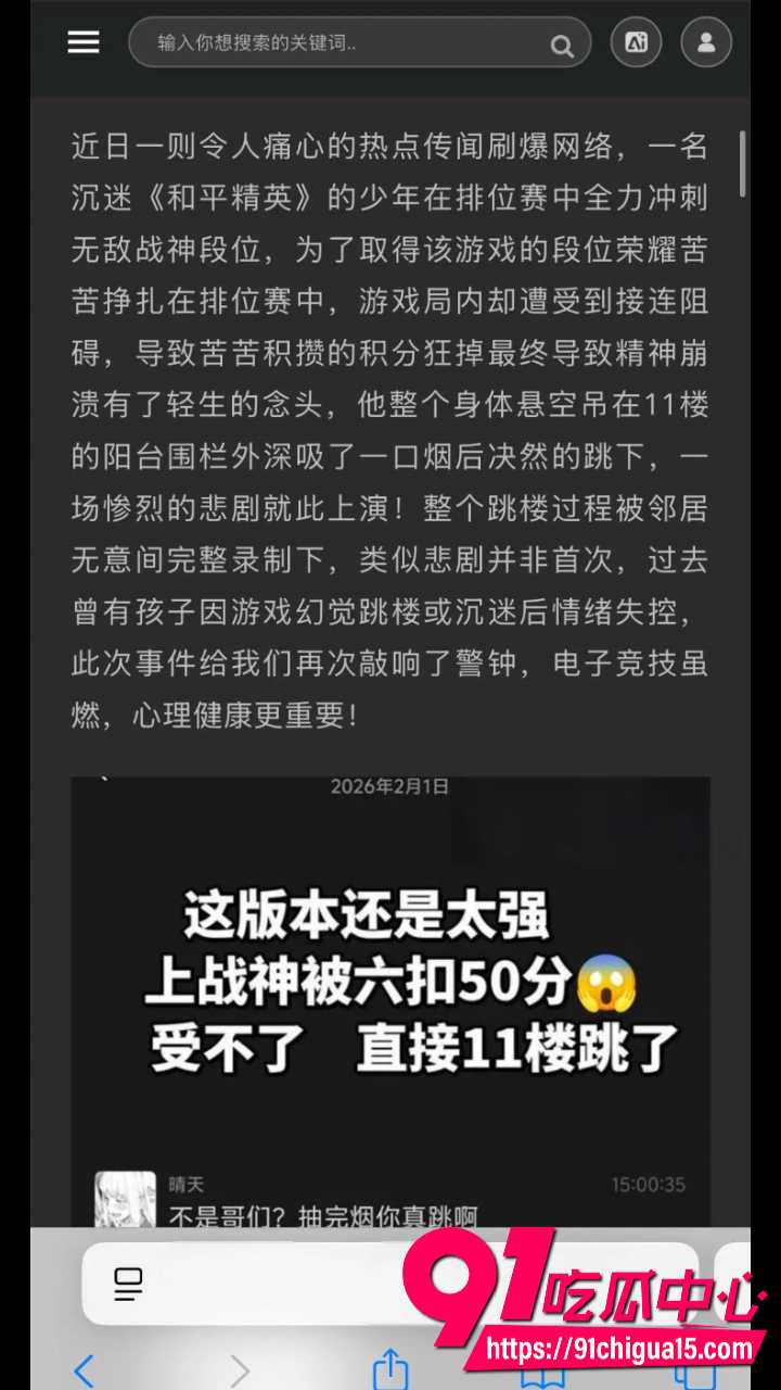 重庆高中生冲分失败从11楼阳台飞身跳下1