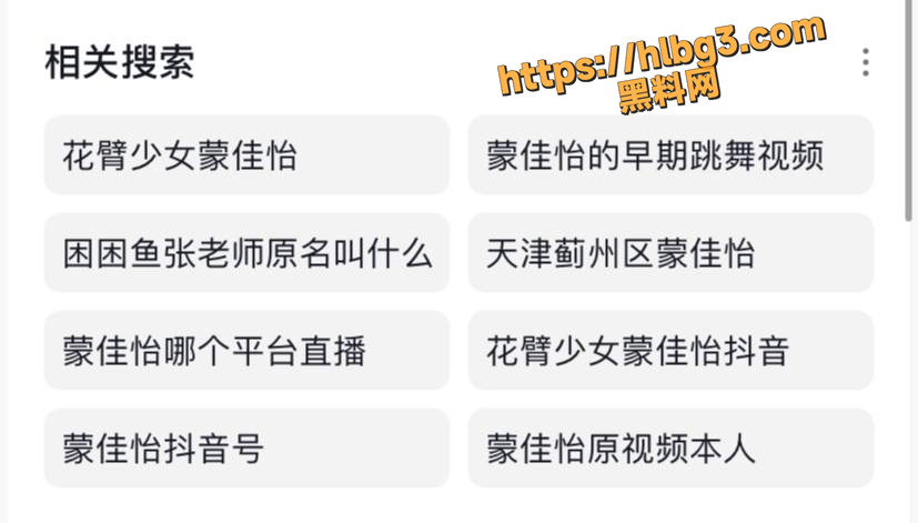 快手精神小妹 蒙佳怡 从22年至今一直在售卖大尺度视频 挺坚挺的一个网黄福利姬