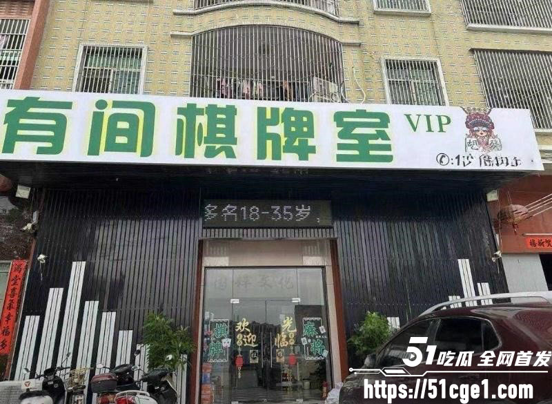 广东揭阳棋牌室老板抓奸反转 10