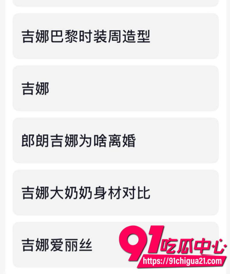 朗朗前女友吉娜参加巴黎时装周劲爆穿搭引争议7