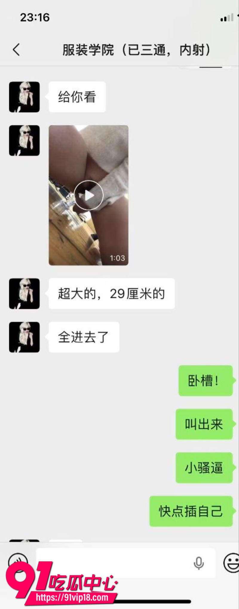 大连聚点传媒女主播小狗张熙为了维护榜一大哥出卖肉体下海陪睡22