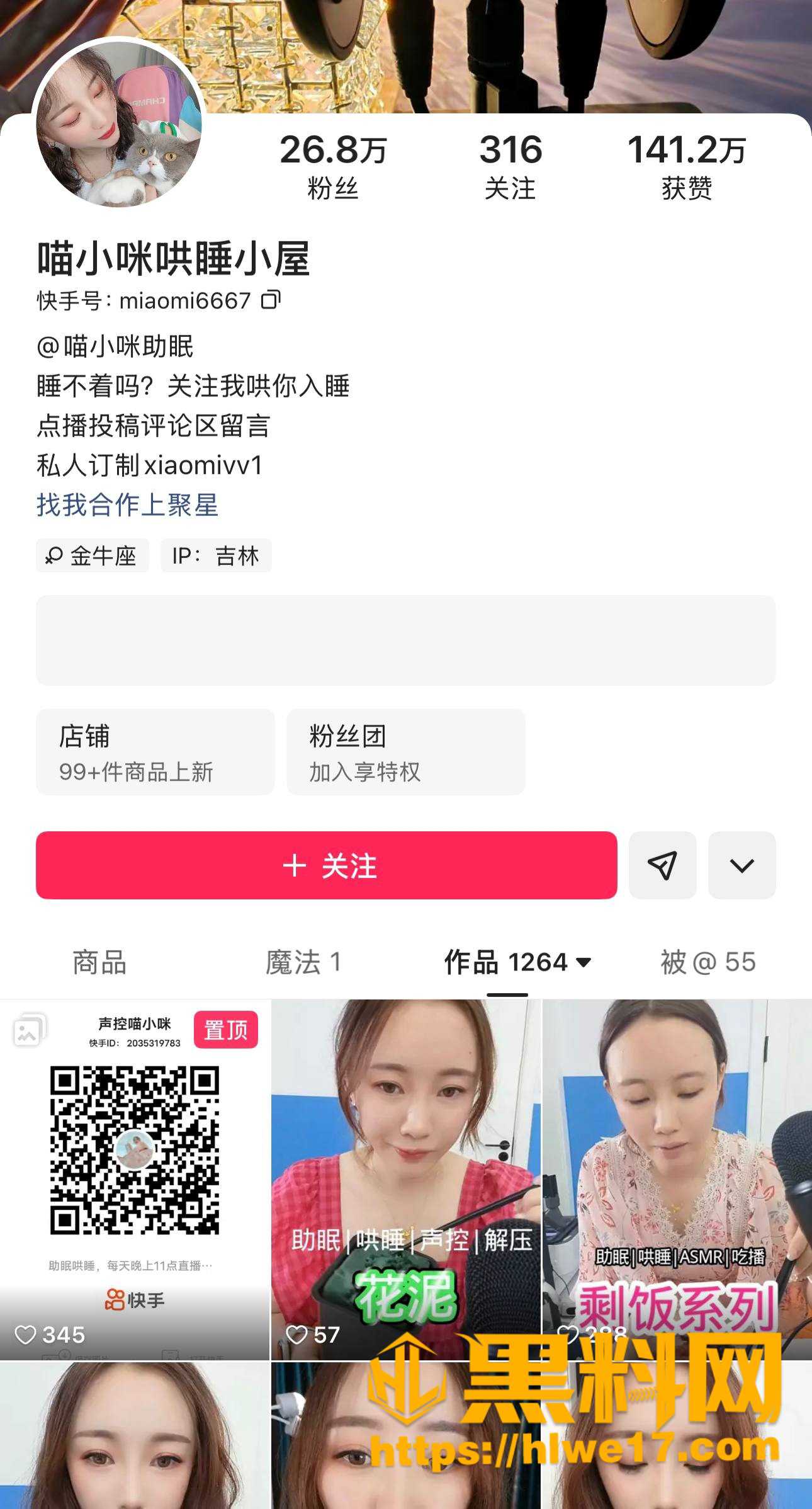 快手助眠主播 喵小咪 ASMR口腔音助眠 自慰直播画面暧昧气息浓烈