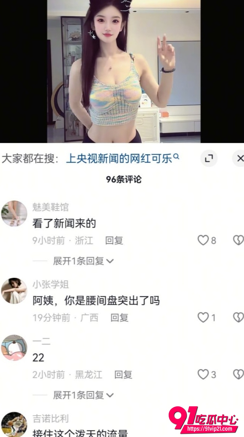 央视深夜点名21