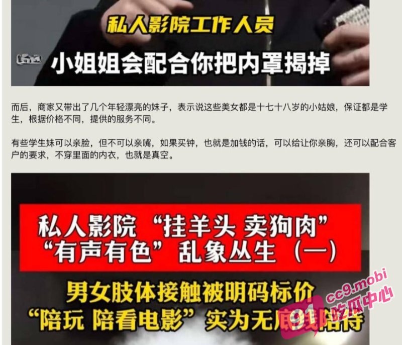 暗访私人影院 369元包厢服务 妹子就是核心竞争力 小哥逐渐沦陷