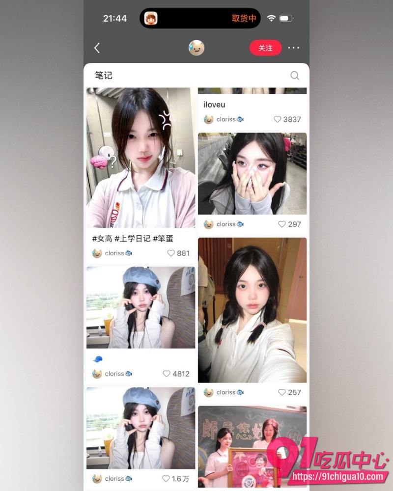 小红书博主小鱼 19 小红书博主小鱼 19