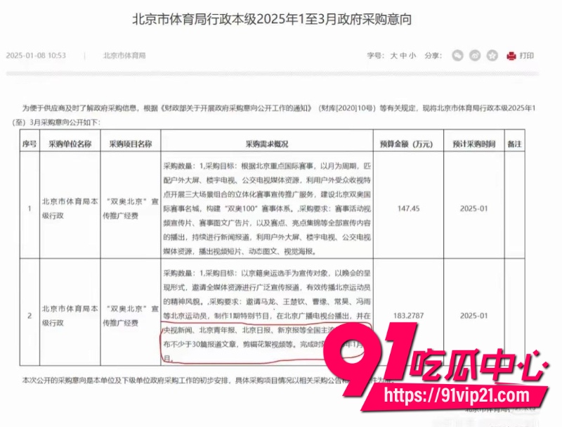王楚钦睡女志愿者28