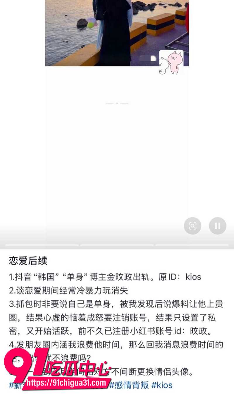 抖音男网红kios金旼政立棒子人设的中国人诱骗多位女生被曝光8 抖音男网红kios金旼政立棒子人设的中国人诱骗多位女生被曝光8