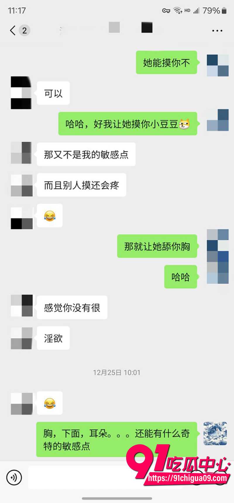老虎菜 6 老虎菜 6
