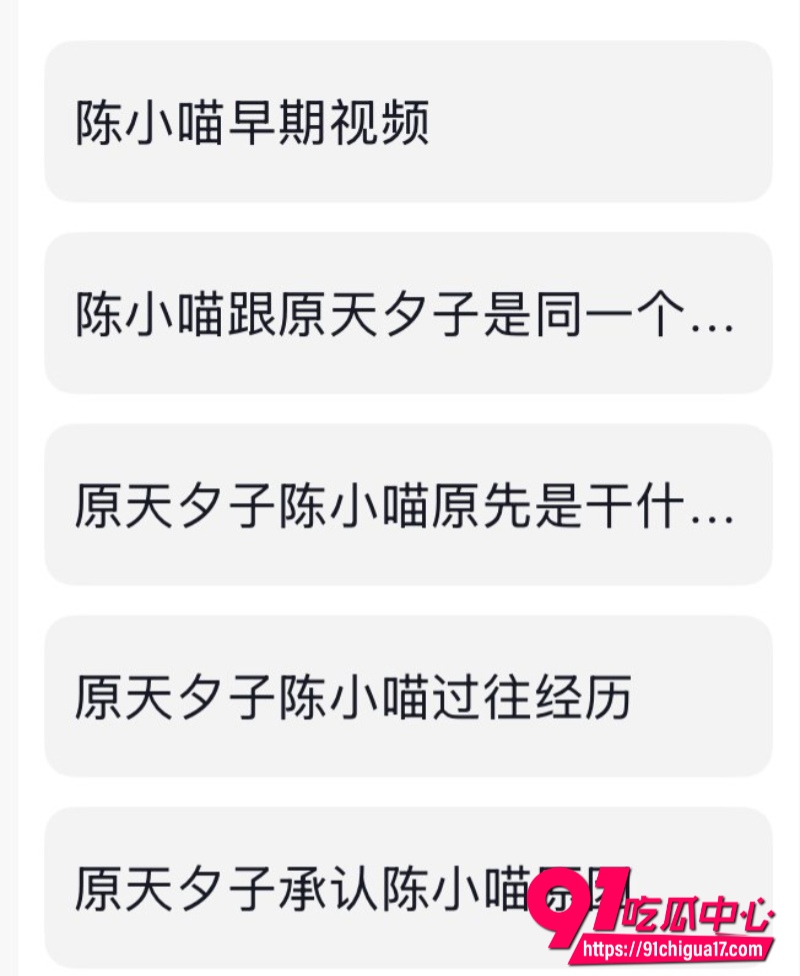 抖音网红原天夕子3 抖音网红原天夕子3
