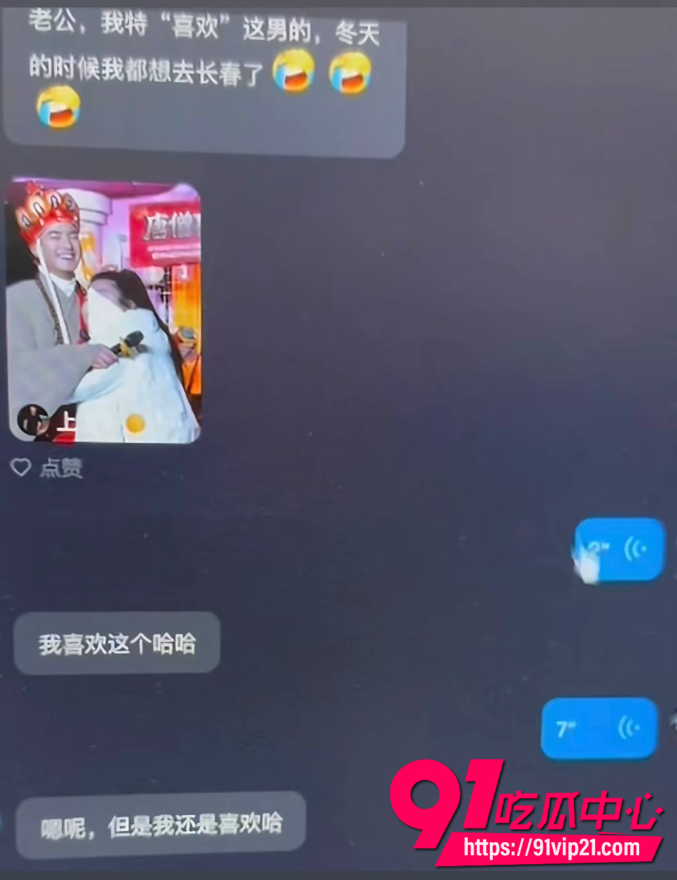 唐山野骑女网红哆啦大梦14