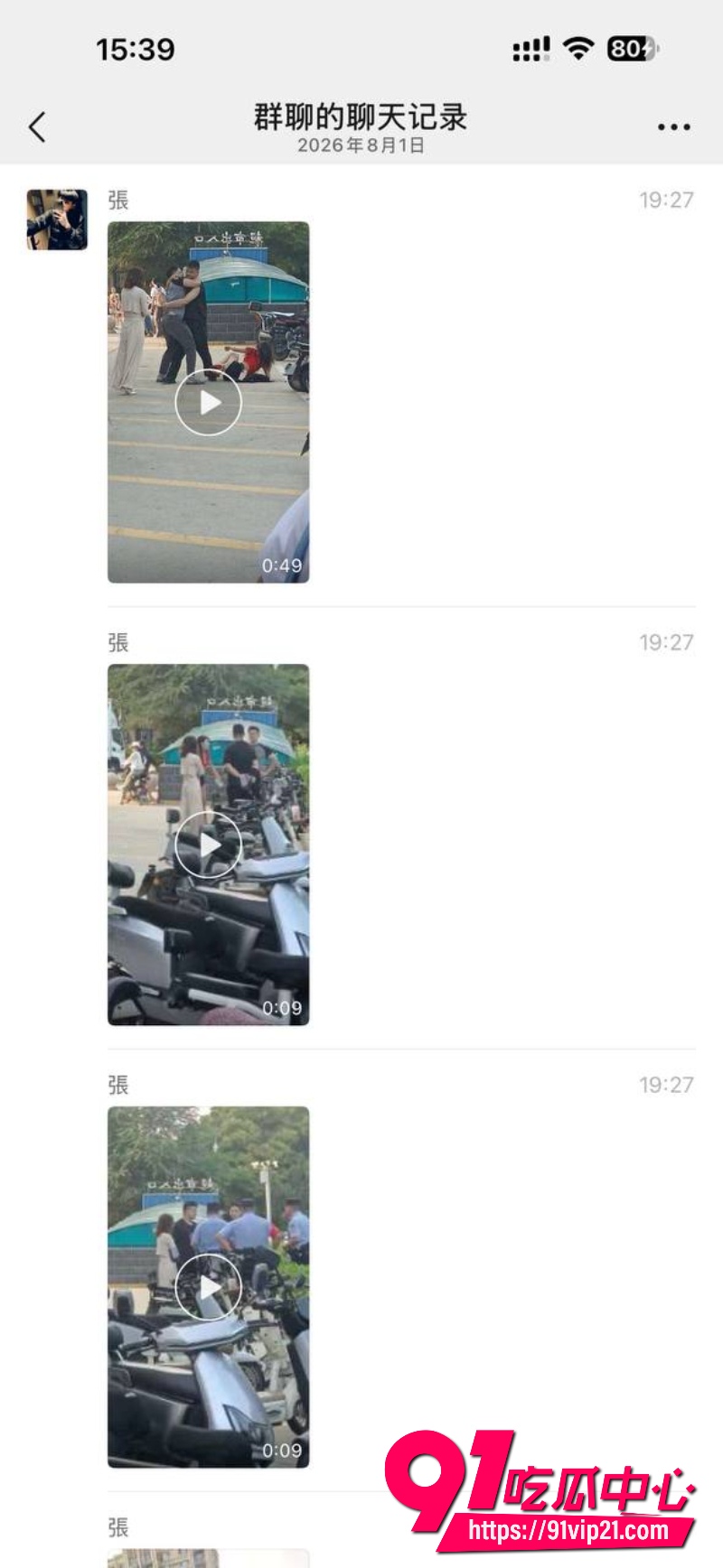河北沧州肃宁抓小三18