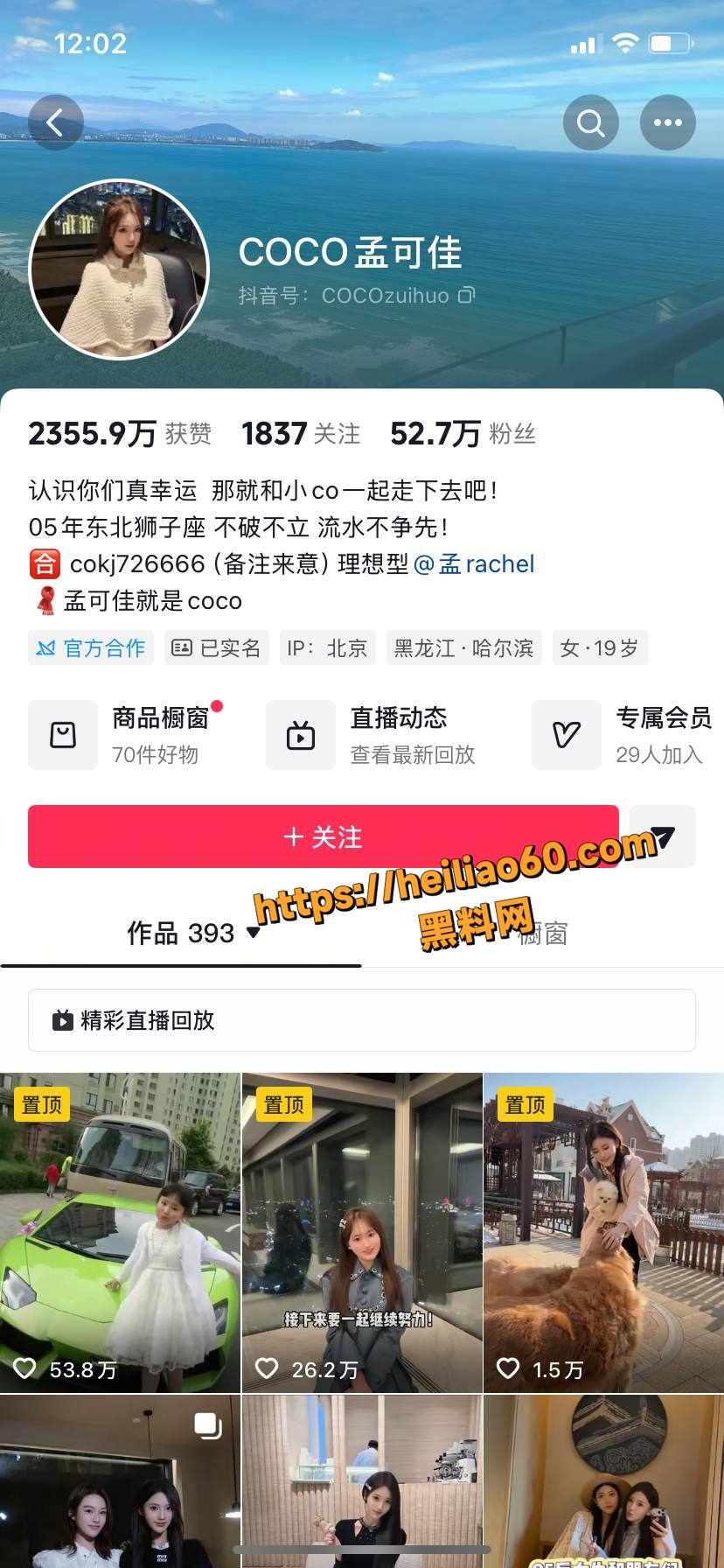 东北喜剧演员 宋晓峰 女儿 宋之馨 被闺蜜实锤三亚点男模 父女黑料接二连三 状元姐瑟瑟发抖！