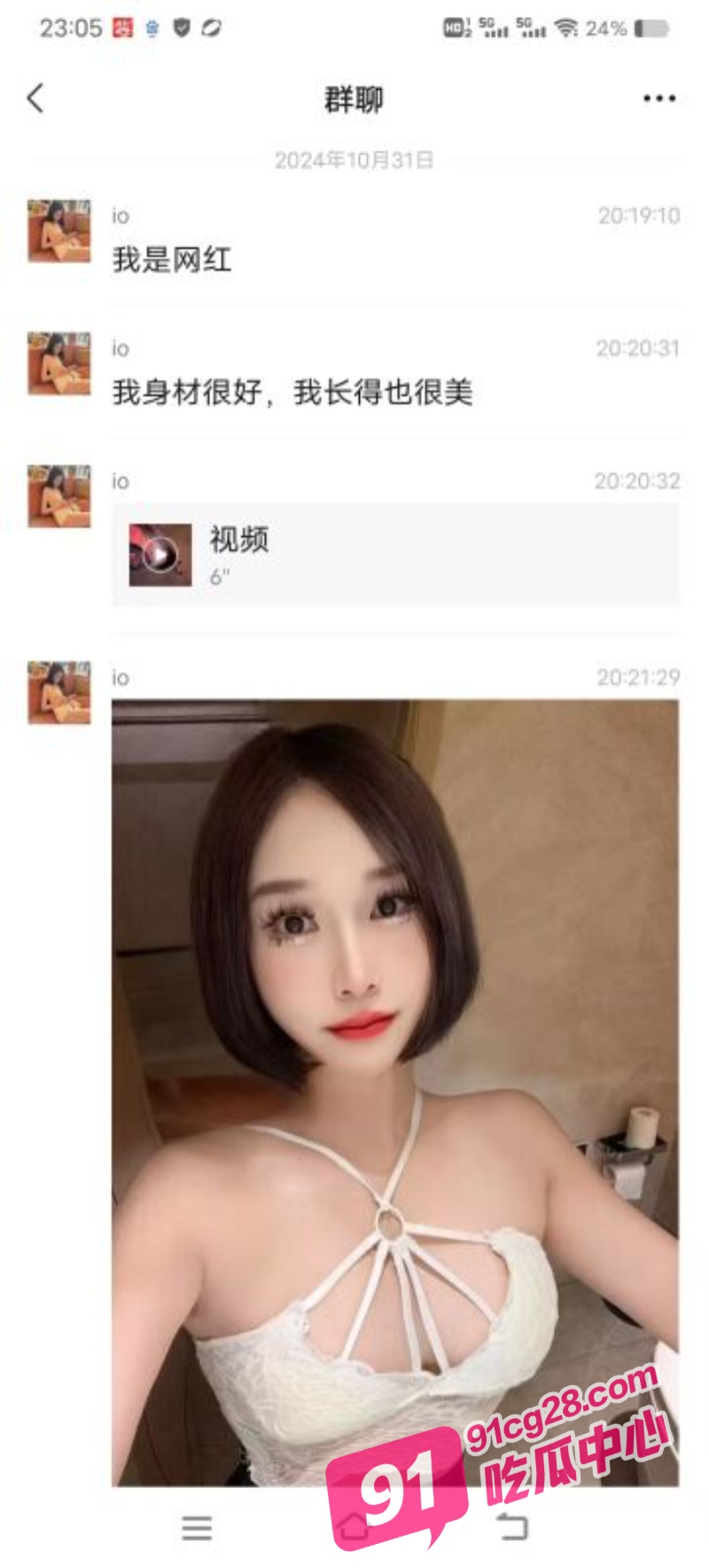 深圳伟成老板白嫖人妖网红 网红不堪骚扰直播曝光 自称整容花费几十万不能让人白操！