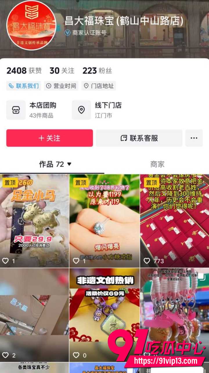 广东省江门市鹤山中山路昌大福珠宝老板 涉嫌勒死员工并藏尸三天才通知家属事件完整回顾