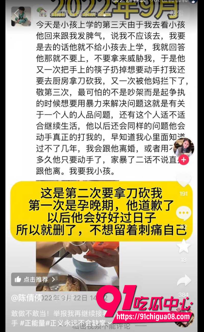 抖音男网红公仔亮亮出轨被原配老婆抓奸4