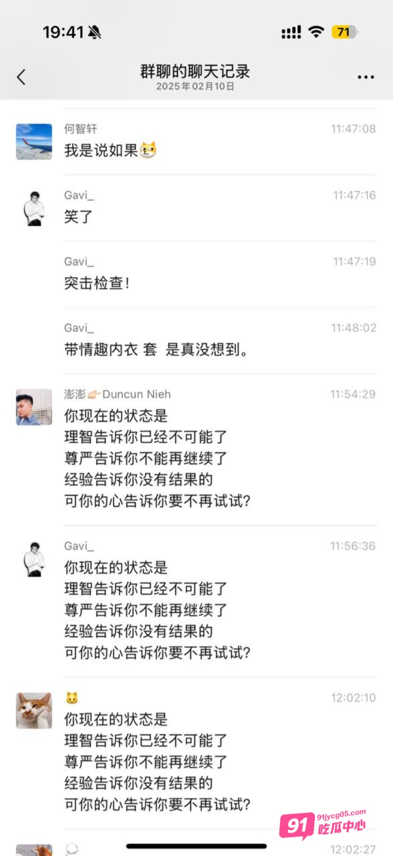 女友南京出轨被实锤 群友化身福尔摩斯 仅一张照片找到出轨证据 配图32