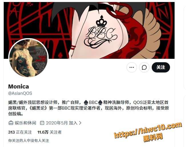 推特博主 Monica 自曝与黑人性爱视频 创作媚黑歌曲 公开宣传媚黑言论颠覆大众三观