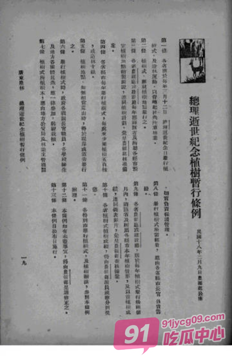 孙中山 逝世100周年特别献礼 16万公里铁路世界之最 这盛世如您所愿