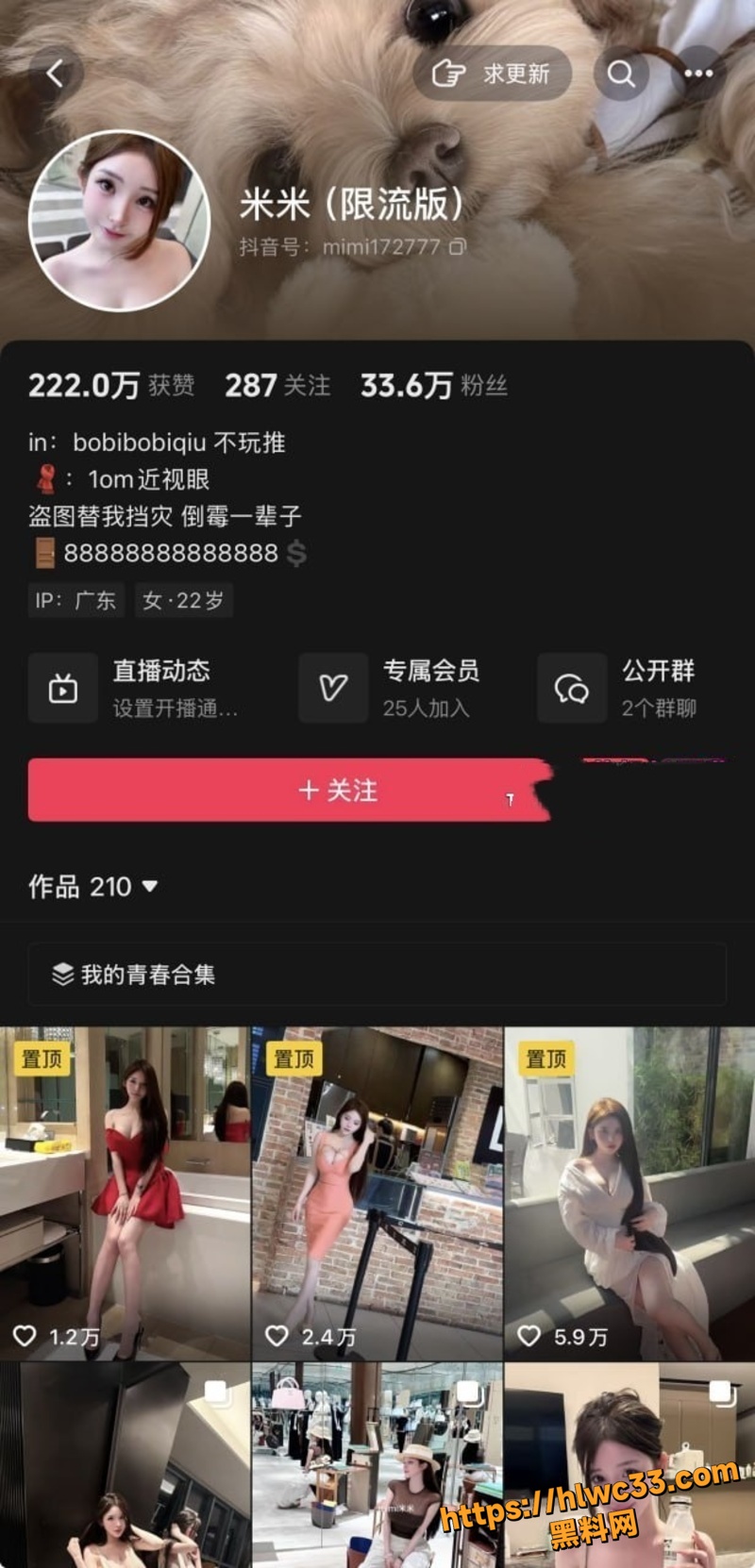 抖音33万粉丝网红 米米 高颜值巨乳顶美风情万种 巨大乳房诱惑冲击