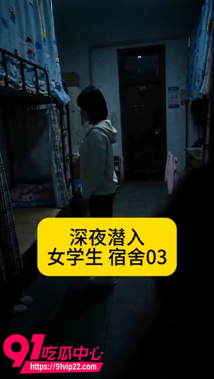 AI色情短剧潜入女宿舍1