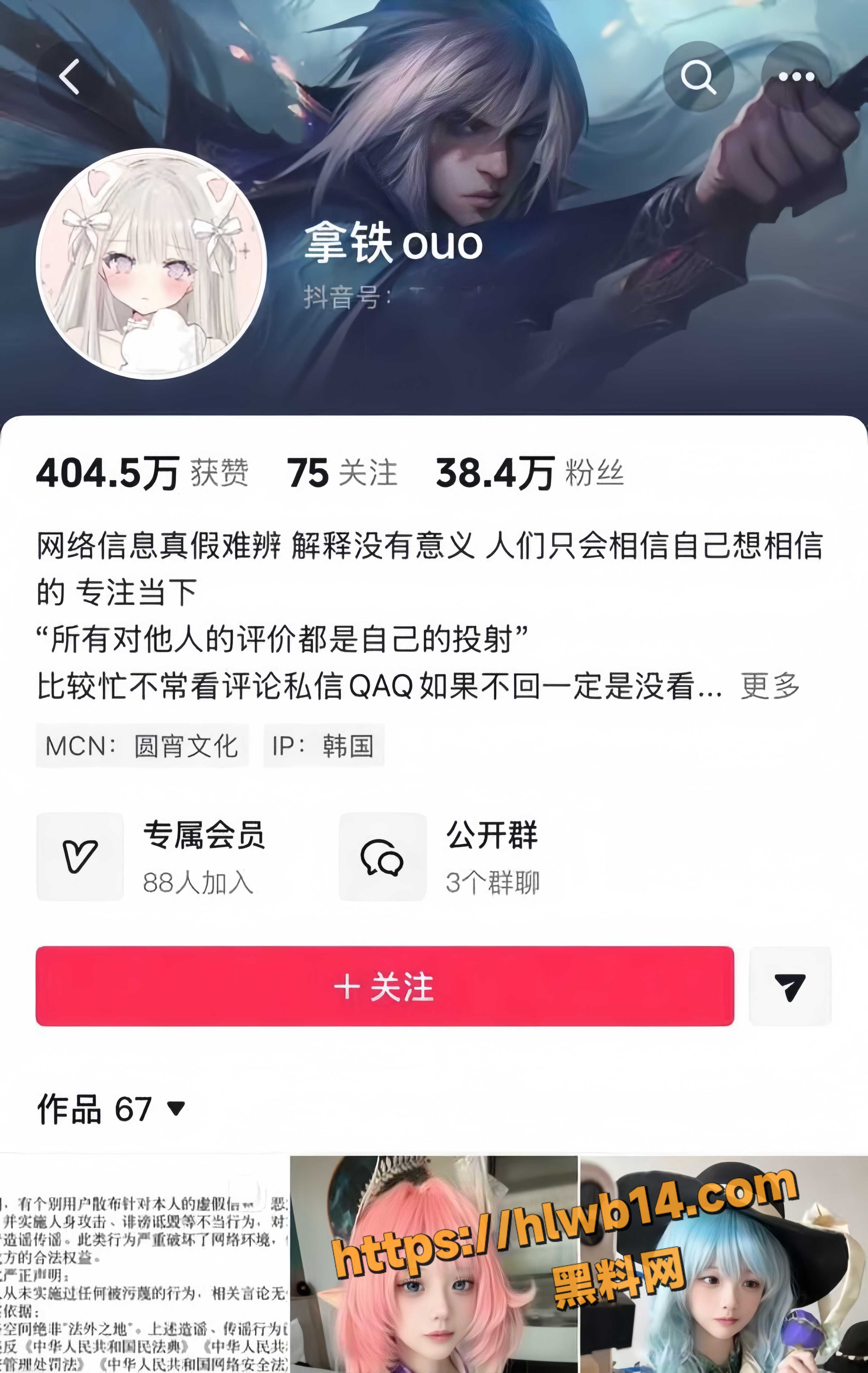 抖音40W粉女coser 拿铁ouo 恋爱期间家暴男友 下海卖原味内裤 分手后被曝光床战视频！