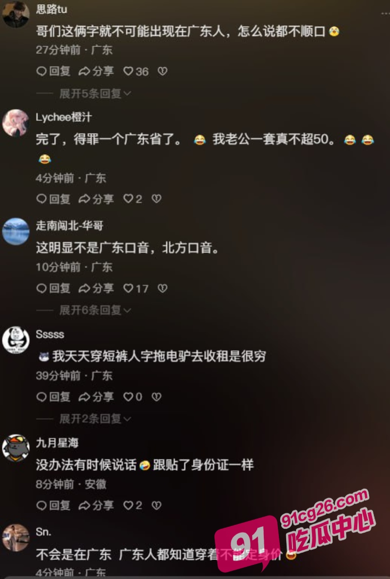你这一身衣服值50块钱吗？男子开老款CC路怒美式拦截特斯拉 并辱骂对方是穷逼！ 配图6