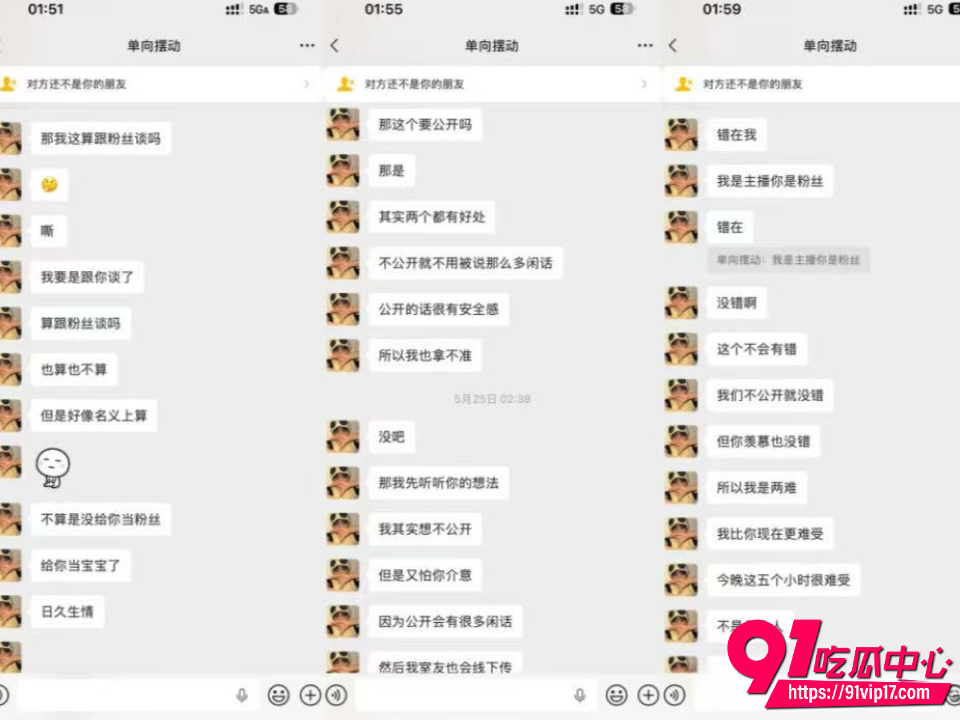 蛋仔圈新瓜12