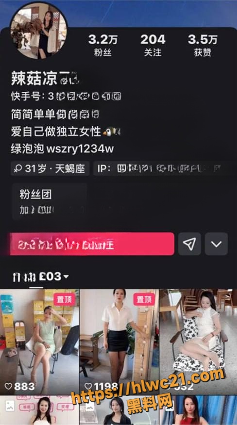快手熟女主播 辣菇凉三姐 付费定制合集 丝袜无内自慰 疑似给榜一大哥发约炮暗号
