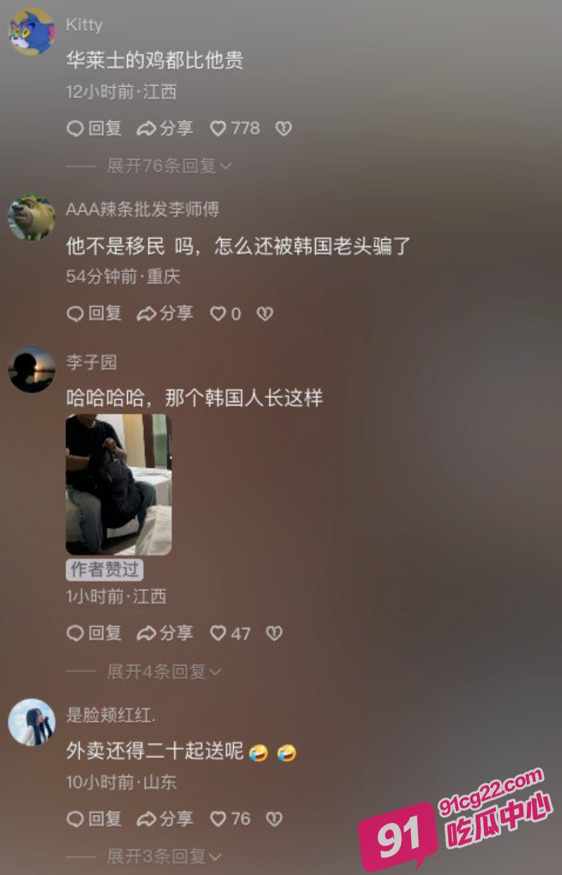 呆萌de小受受嫁给美国同性白皮猪 并在微博声称“以后就是你们中国人了 不是我们” 配图11