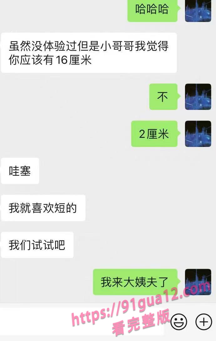 海王富二代约炮聊天记录爆光 高质量美女纷纷倒贴合集 配图16