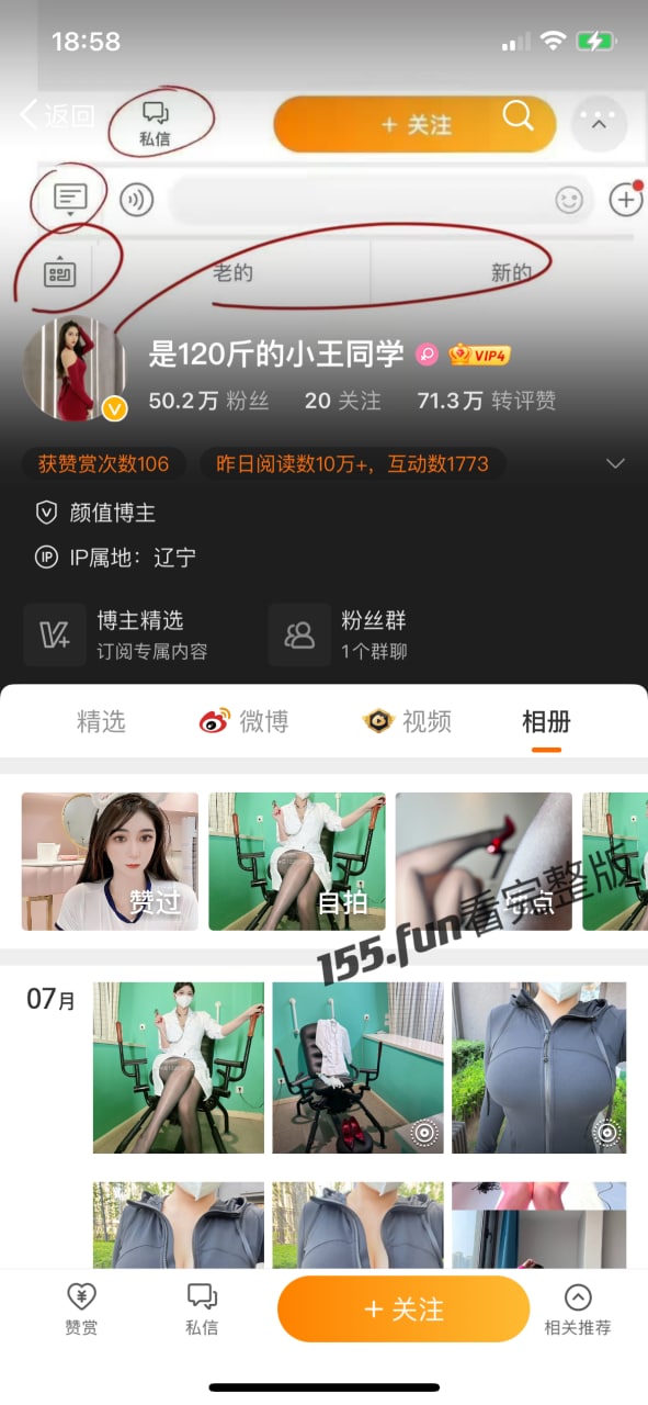 微博 是120斤的小王同学  无毛鲍鱼视频