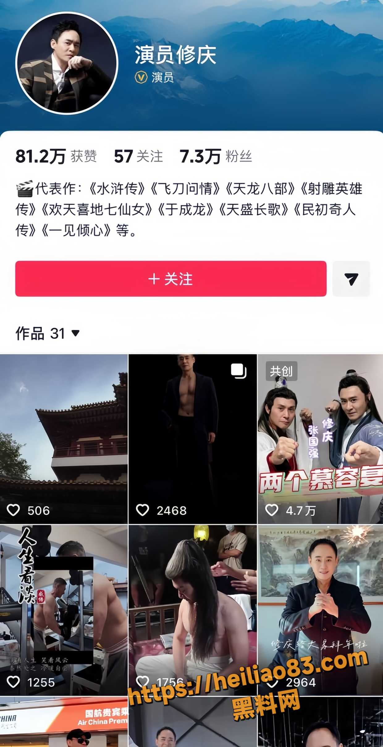 经典武侠巨作天龙八部 慕容复扮演者 修庆 婚内出轨女助理并对其PUA辱骂 老戏骨形象彻底崩塌
