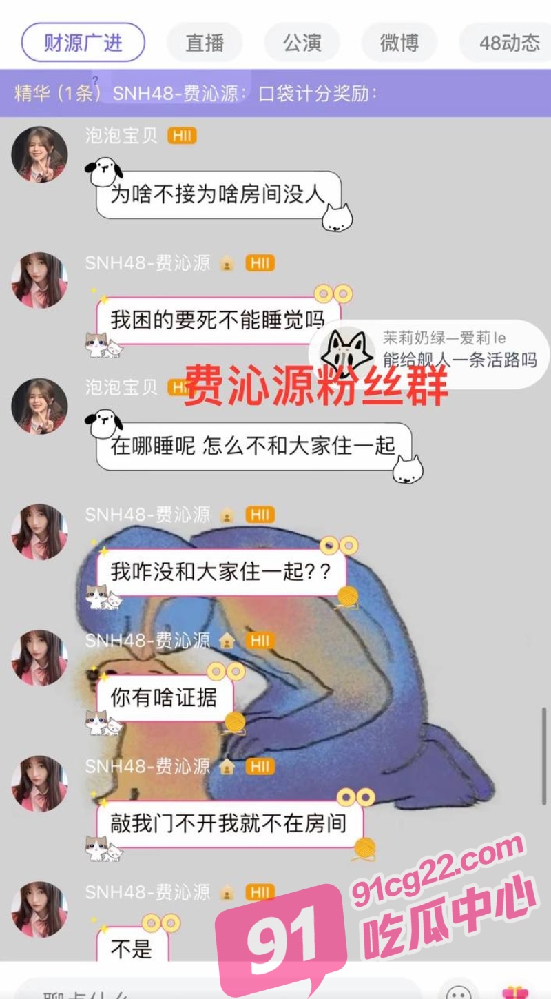 丝芭女团成员女同出轨 尤可莹 实锤 费沁源 家暴出轨 刘蓓霏 两人开房视频流出