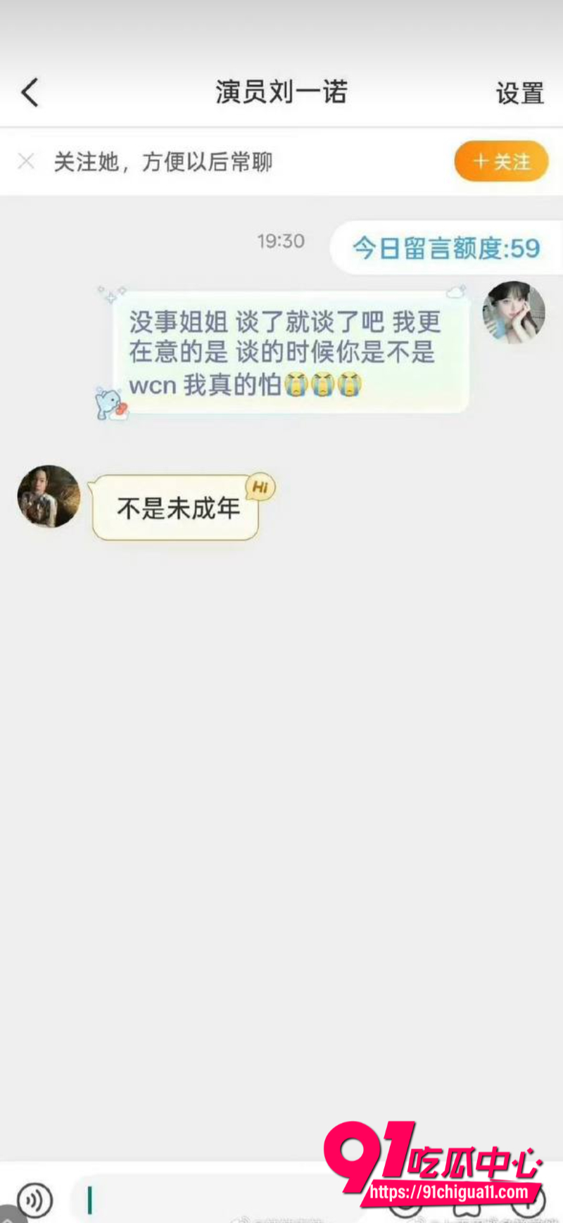 男星檀健黑料曝光6