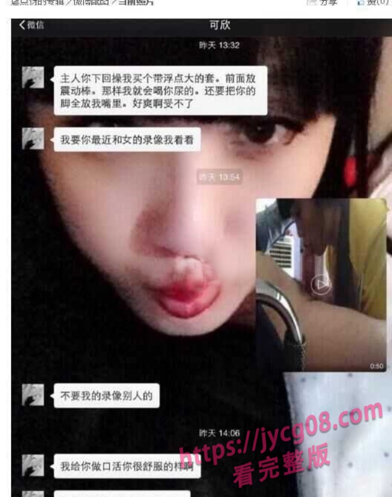 纹身美女可欣微拍流出！暗黑风格演绎欲望边界 画面火辣！ 配图4
