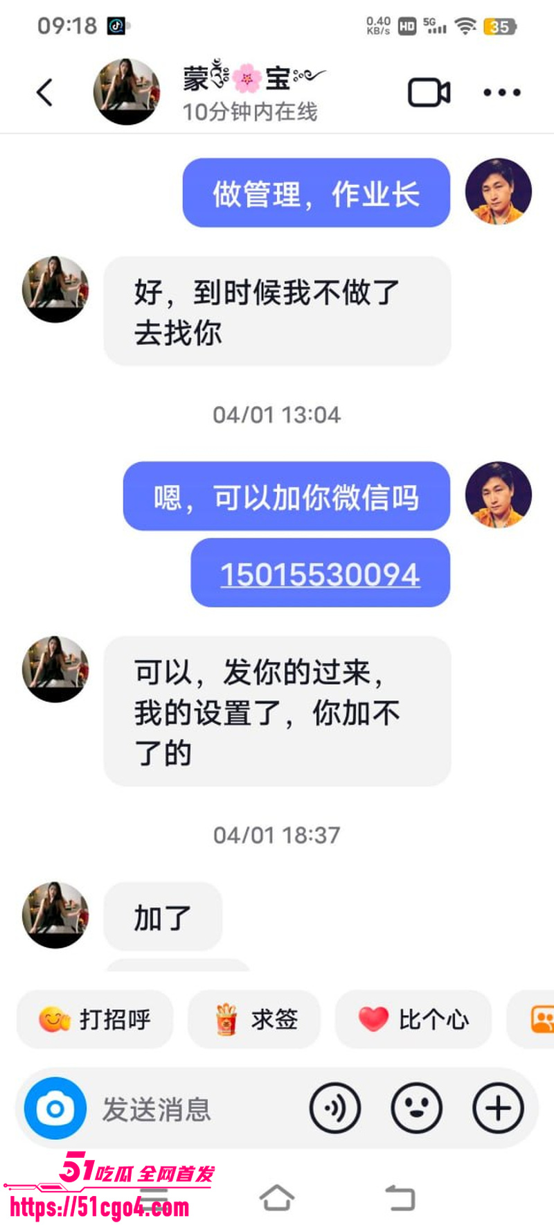 广西河池宝妈 蒙宝 出轨工厂管理员 5