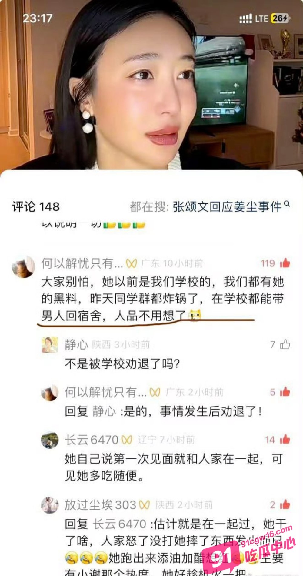 姜尘开大再放录音锤张颂文 信息量巨大引网友热议张颂文还不回应？ 配图21
