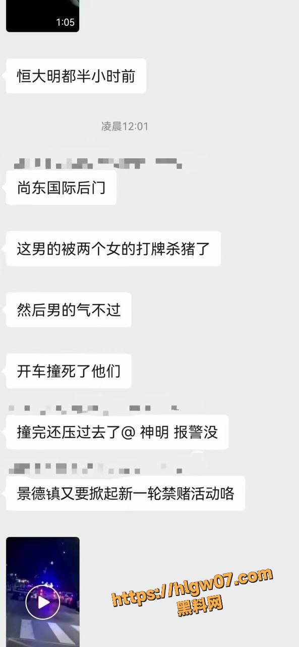 景德镇一男子赌博输钱后报复社会开车撞人 两位女性被来回碾压 现场血迹斑驳触目惊心
