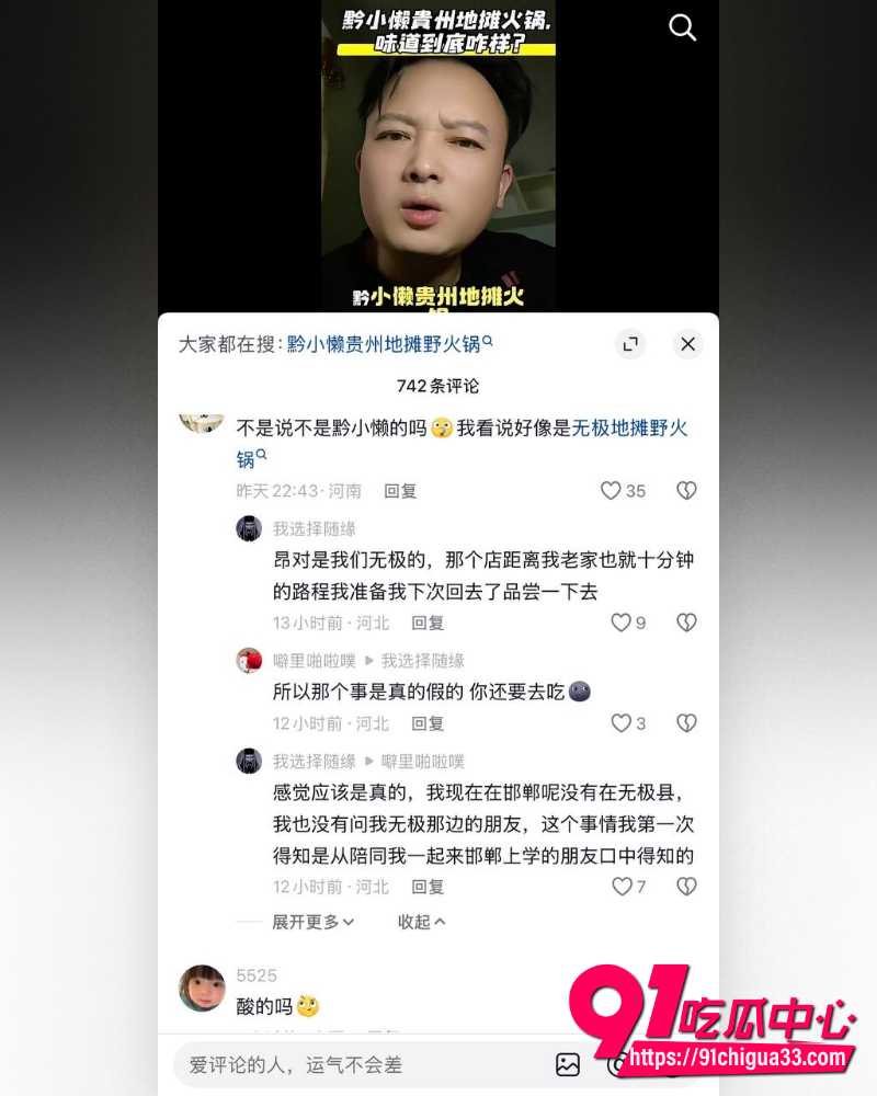 石家庄无极县火锅店 8